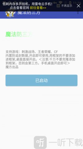 魔法防三方