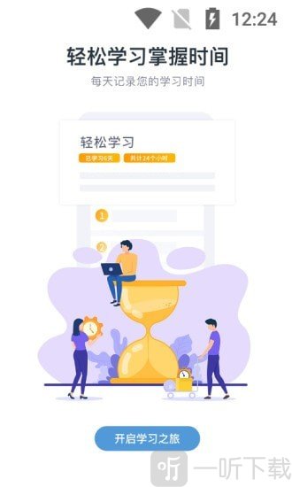 日考一番屋