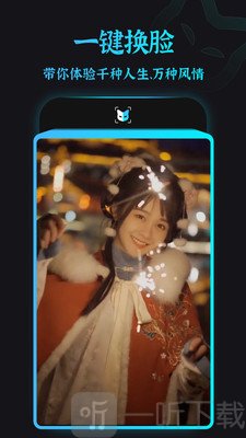 折耳根换脸秀