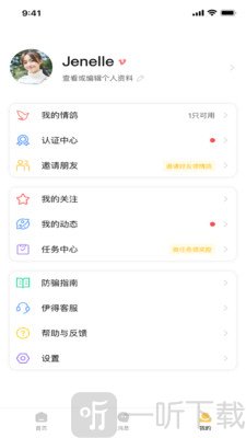 伊得