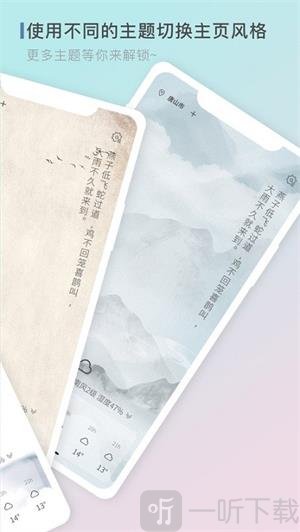 零一天气