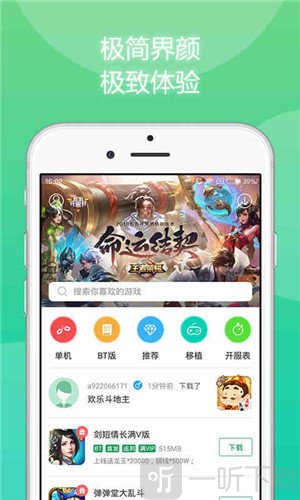 633游戏盒子
