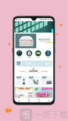 学子有品