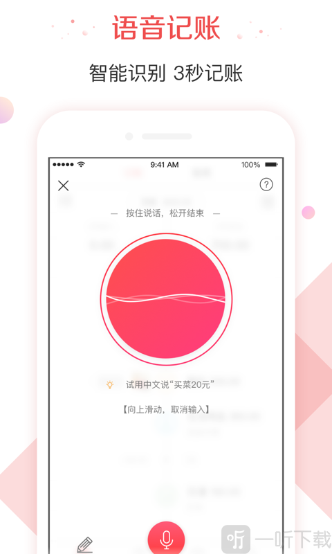 有鱼记帐
