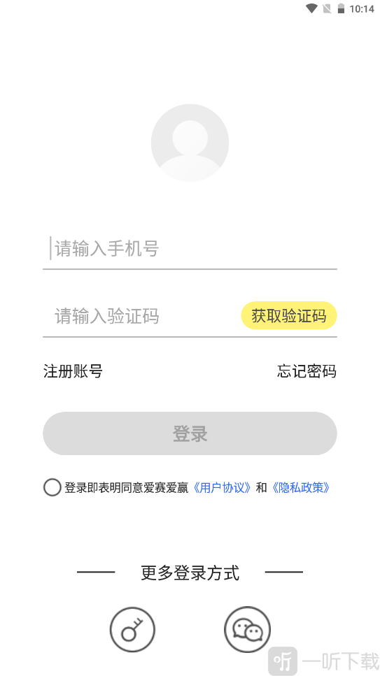 爱赛爱赢