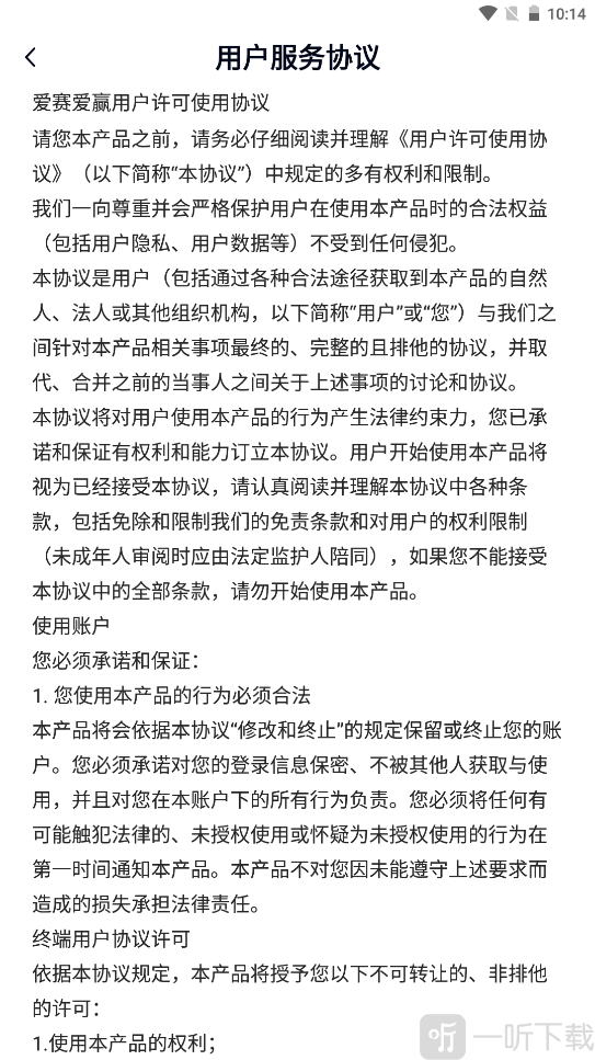 爱赛爱赢