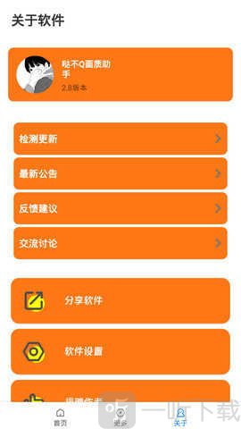哒不Q画质助手
