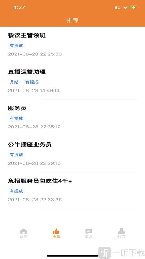 艾邦直聘