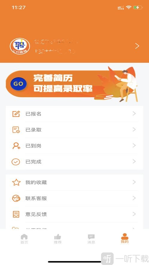 艾邦直聘