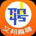艾邦直聘