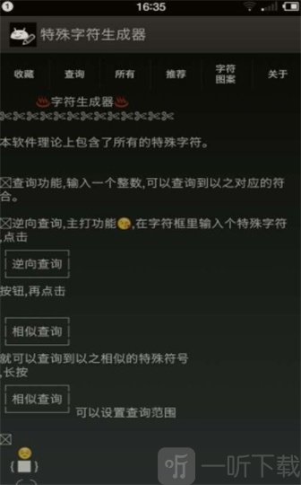王者榮耀名字特殊符號生成器