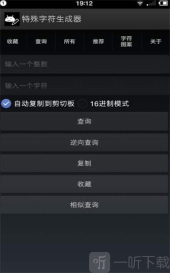 王者榮耀名字特殊符號生成器