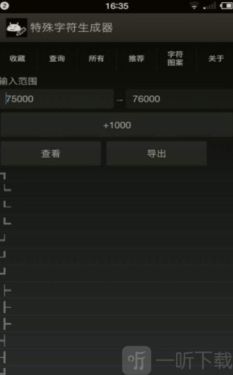 王者榮耀名字特殊符號生成器