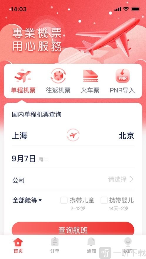 东东飞