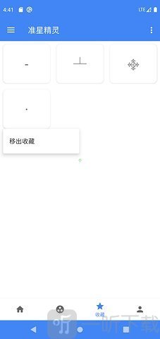 准星精灵