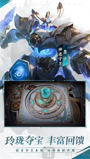 科技守護者1v5
