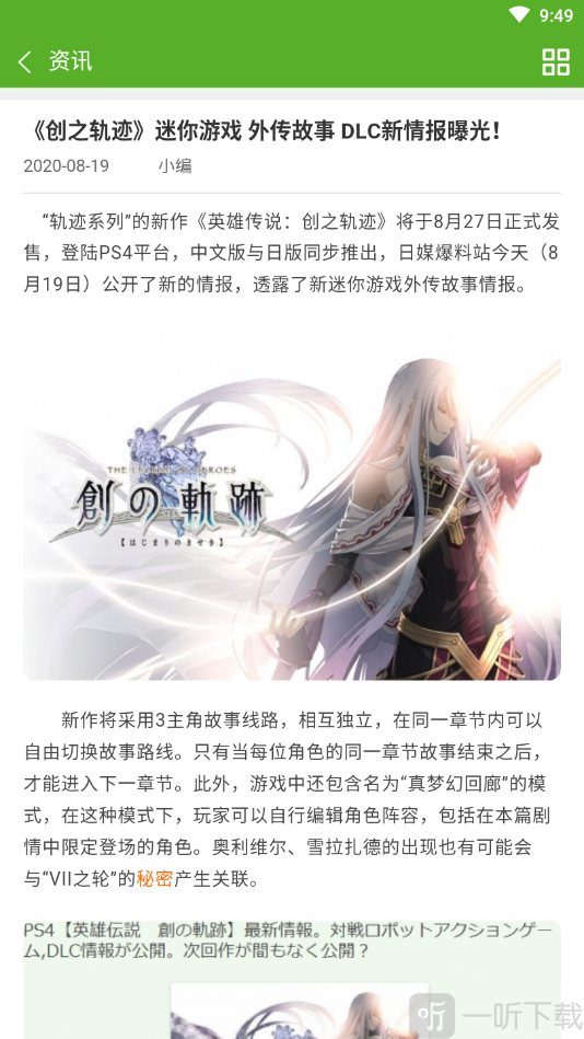玩轉助手