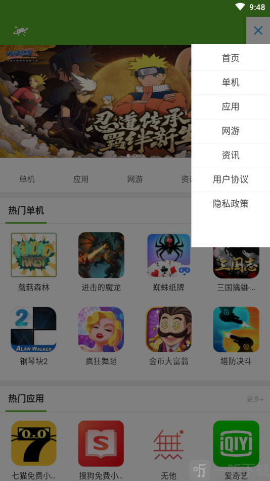 玩轉助手