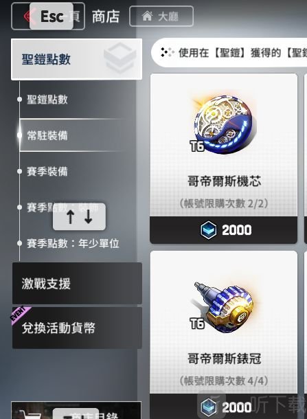 异界事务所萌新攻略 装备获取及套装介绍