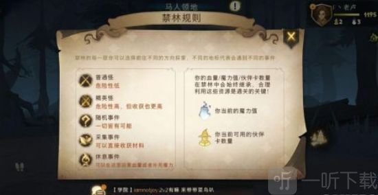 哈利波特魔法觉醒紫色禁林顽皮怎么打 紫色禁林顽皮鬼打法攻略