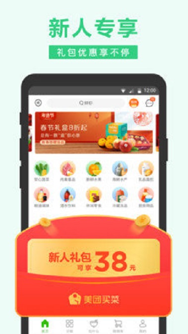 买菜价