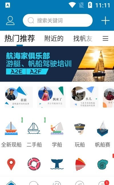 航海网