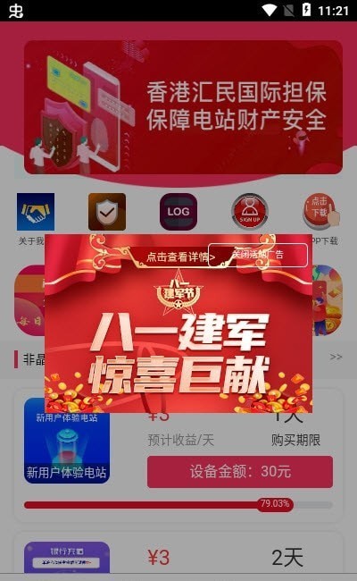欣海智慧