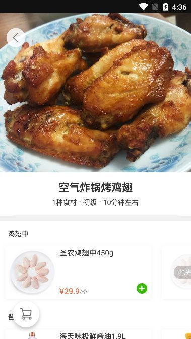 买菜价
