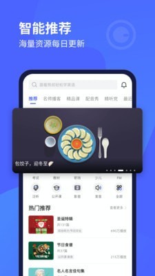 每天英語聽力