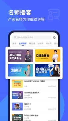 每天英語聽力