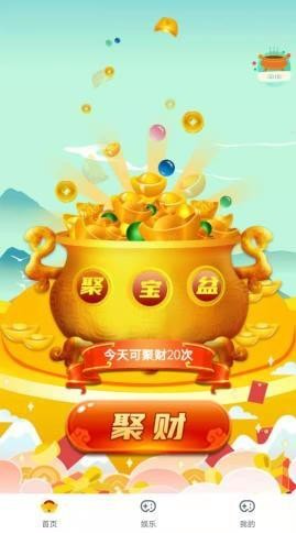 聚寶紅包群
