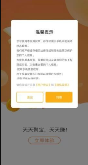 聚寶紅包群