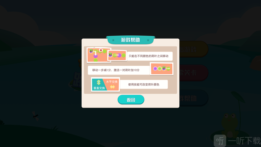 青蛙跳跳跳