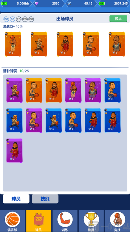 疯狂冠军