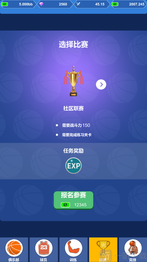 疯狂冠军