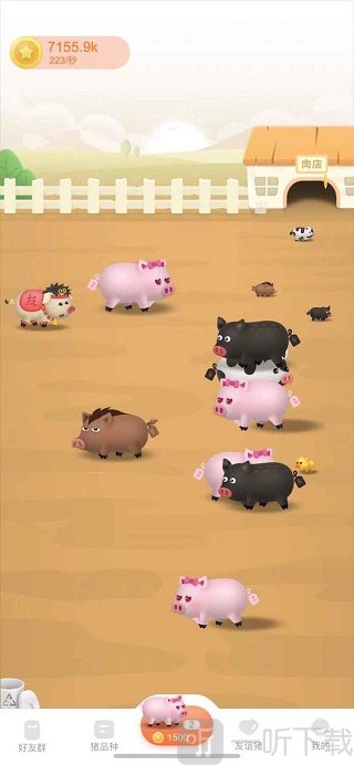 开心碰碰猪
