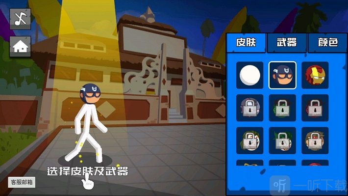 地狱火柴人