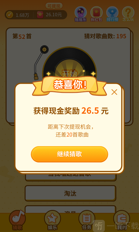 音之狸