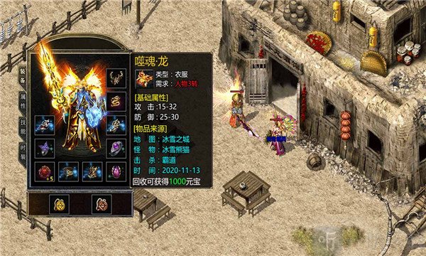 霸主传奇