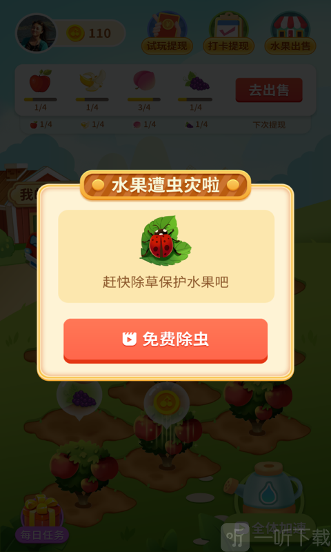 水果天天賺