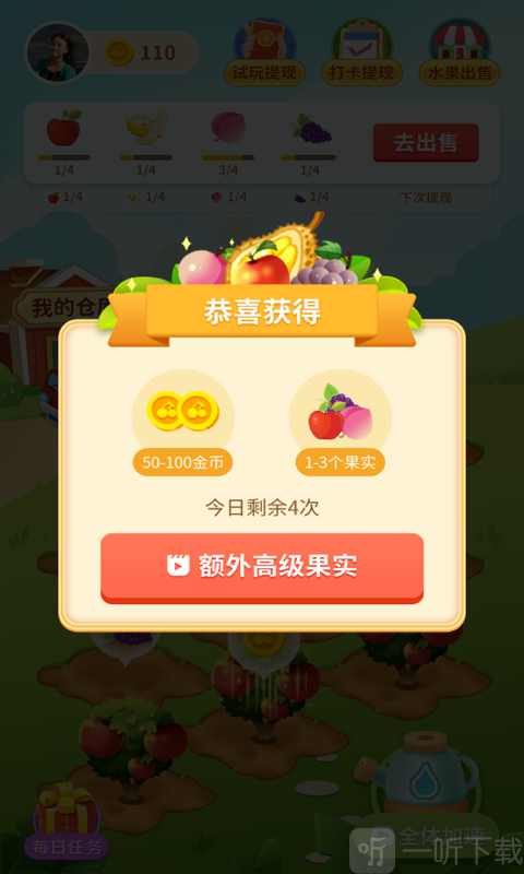 水果天天賺