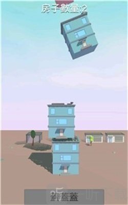 楼房堆栈