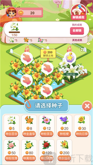 元气花园