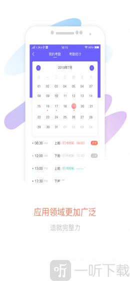 智旦OA
