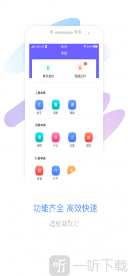 智旦OA