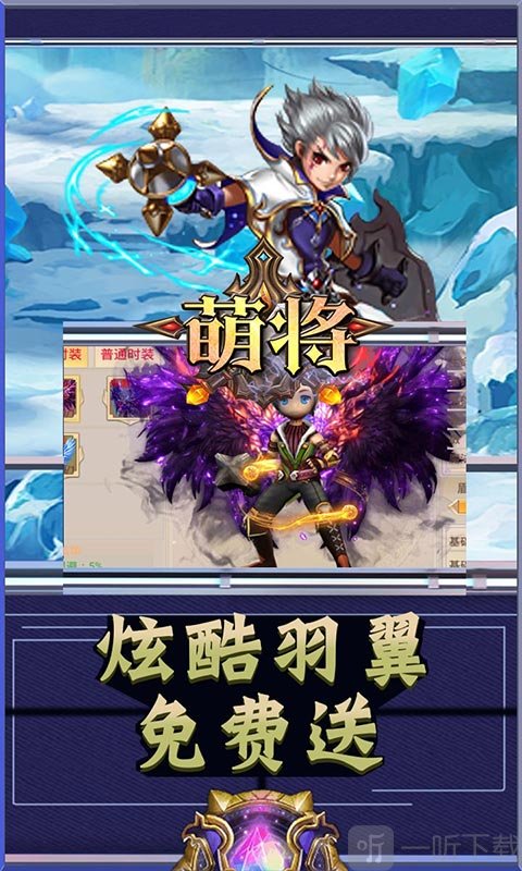 萌将