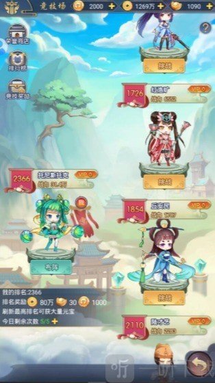大话诛仙全民塔防