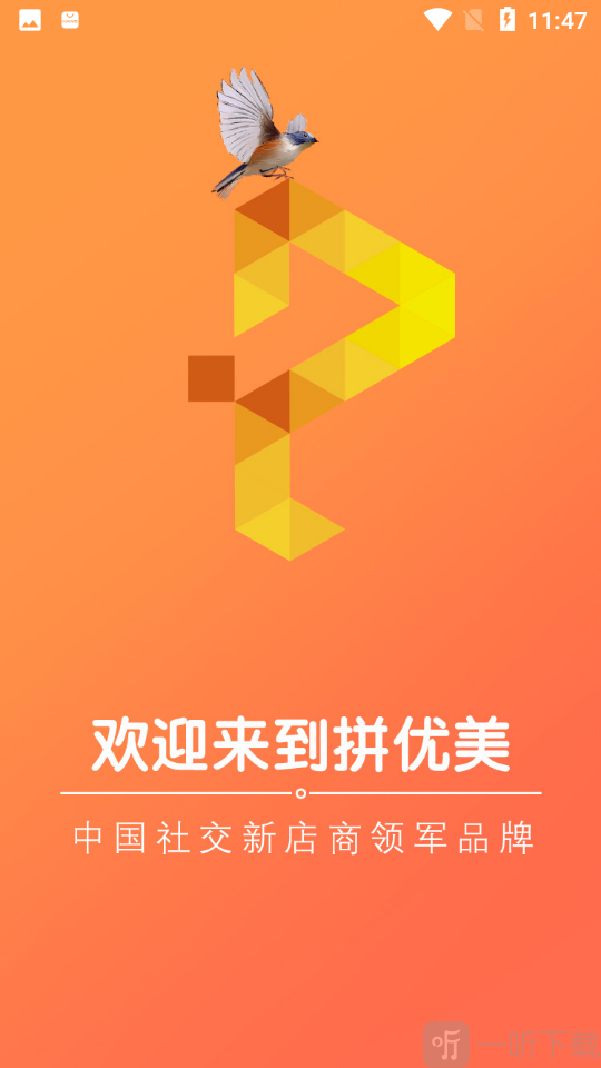 拼优美