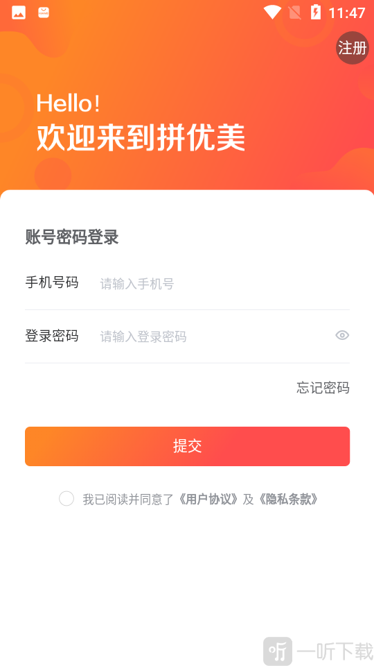 拼优美