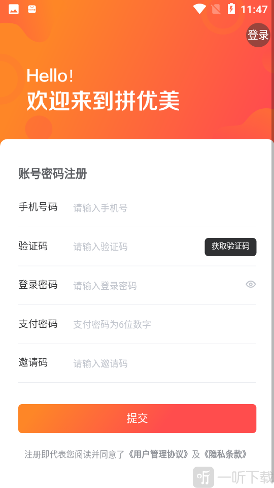 拼优美